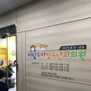 서담소아과 이미지