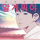 제이치즈(J-Cheese)