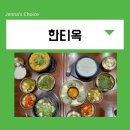 영등포역 롯데백화점 앞 | 영등포 국밥 롯데백화점 한티옥 영등포역 밥집에서 점심먹은 후기