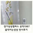 공작 | 공작 1967 : &lt;움직이는 상상&gt; 전시 후기