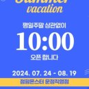 점핑몬스터파주운정 이미지