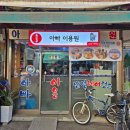 포스이용원 네이버블로그