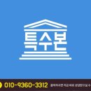 세븐일레븐 목포옥암부영점 | 목포시 아파트 화재그을음청소
