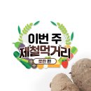 (주) 먹거리 이미지