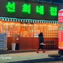 꽃다리순대