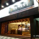 조방제일한우 이미지