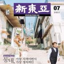 (주)동아닷컴