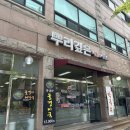 올갱이와막국수 | 대전 사정동 맛집 오월드 근처 맛집 뿌리깊은석갈비막국수