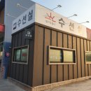 해마루옷수선