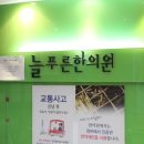 푸른카닥터 이미지