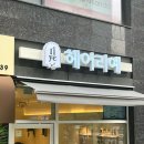 헤어리예 네이버블로그