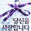 당신을 사랑합니다 이미지