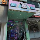 뽀꼬팡 서울대점 이미지
