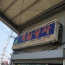 대림상사 이미지
