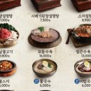 인생설렁탕 장위뉴타운점 이미지