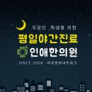 노한의원 이미지
