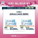 으뜸플러스안경 인천타임스페이스점 이미지