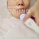 제이 | 광주 피부관리 그리다제이 엑스터 케어 후기