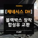 지코 모터스 이미지