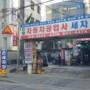 강북구 미아동 손세차 고압 세차장 / 가성비 세차 / 스타리아 손세차