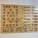 벌람골숯불구이