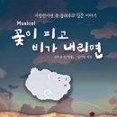 꽃이 피고 비가 내리면 네이버블로그