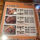 탐탐오향족발2 이미지
