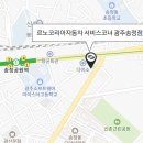 르노자동차광산정비사업소 이미지