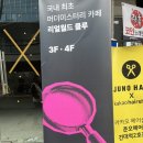 변사또 | 리얼월드 클루 건대 | 변사또 살인사건 후기