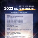 월드 이벤트 에이전시 아시아경제