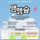 부모애숲 이미지