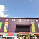 대왕식자재유통