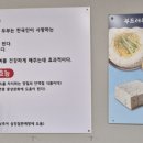 이화정품두부 네이버블로그