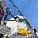 황금소식당