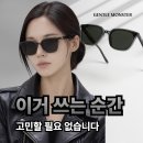 G1 | 젠틀몬스터 알마 ALMA 01 G1 후기 릴리트처럼 남자 여자 틴트 데일리로 선글라스 착용기