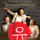 연극 염쟁이 유씨 이미지