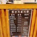 눈꽃생고기구월가든