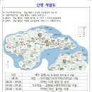 제1166차(26-16) 통영 사량도 정기산행_산행공지문(2026.3.21) 이미지
