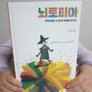 책속으로 떠나는 우주 여행 이미지