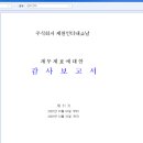 제원회계법인 이미지