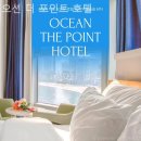 더포인트호텔 이미지