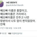 첫째 오빠 이름은 홍합이고, 둘째 오빠 이름은 가리비다. 셋째 오빠 이름은 진주고. 이미지