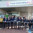 부개2동주민센터 이미지