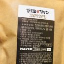 [맘스홀릭공구/강옥희김부각] 무농약찹쌀, 무첨가물, 국산 연근으로 만든 건강한 간식! 강옥희 연근칩~
