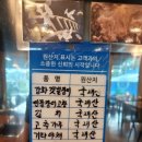 강화도맛집양선민참숯불장어 이미지