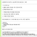 LG생명과학 채용 / 바이오연구소 신입/경력 연구원 모집 (~04/21) 이미지