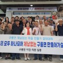 구룡면행정복지센터 중도일보