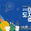 ICHEON36 이미지