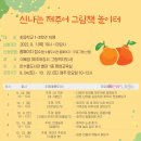 신나는 책 놀이터 이미지