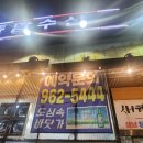 종합수산 | [대구 동구 맛집] 현지인 추천 가성비 횟집 한국종합수산 솔직 후기